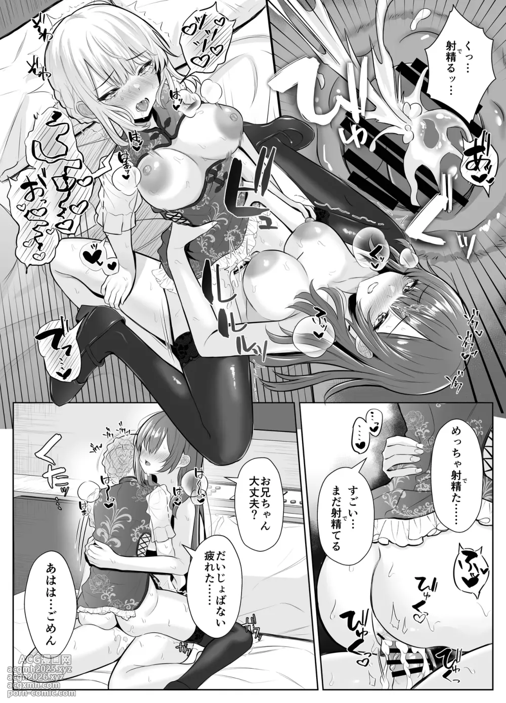 [Kuroshiba Suko (Marbin)] TS Onii-chan ~Futanari Imouto to no Ecchi Kinshi o Chikatta noni Gaman Dekizu ni Osoi ni Kuru Hanashi~-56