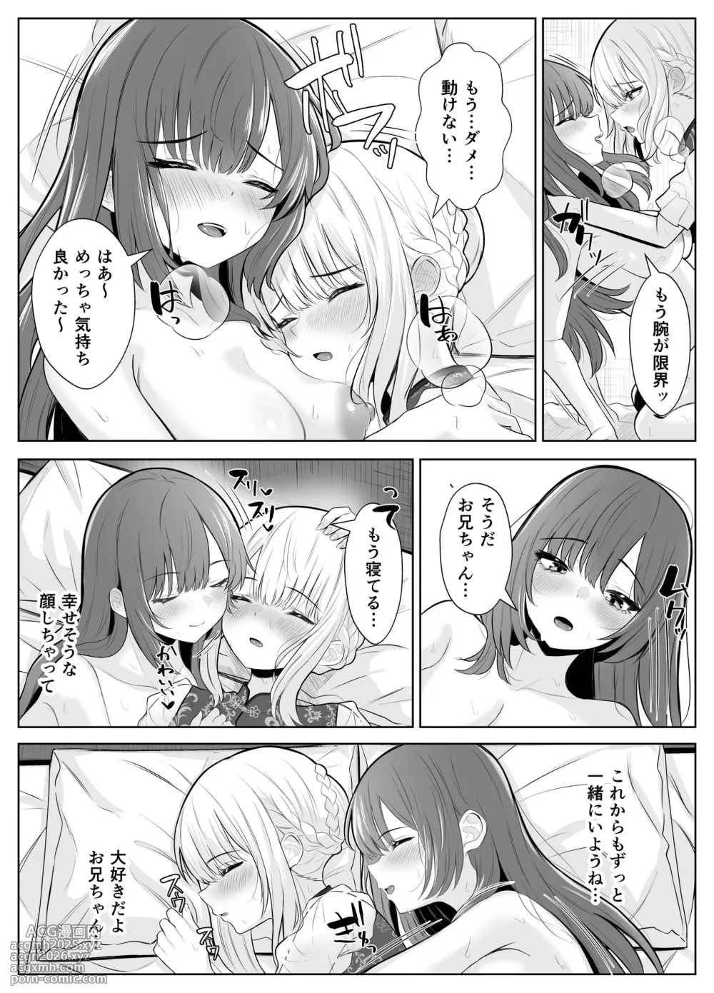 [Kuroshiba Suko (Marbin)] TS Onii-chan ~Futanari Imouto to no Ecchi Kinshi o Chikatta noni Gaman Dekizu ni Osoi ni Kuru Hanashi~-57