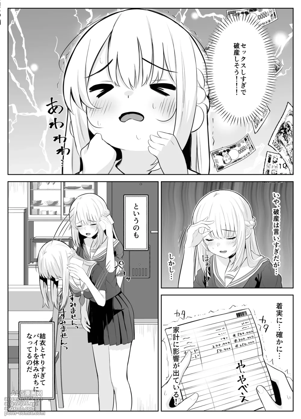 [Kuroshiba Suko (Marbin)] TS Onii-chan ~Futanari Imouto to no Ecchi Kinshi o Chikatta noni Gaman Dekizu ni Osoi ni Kuru Hanashi~-9