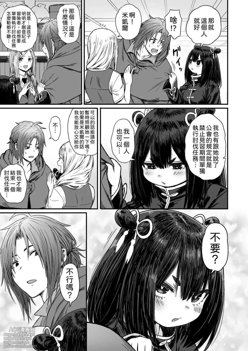 [Seibunkaken (Yanagida Fumita)] Kawaii Kawaii Kawaii | 可爱 可爱 很可爱 [Chinese] [柚香農業]-8