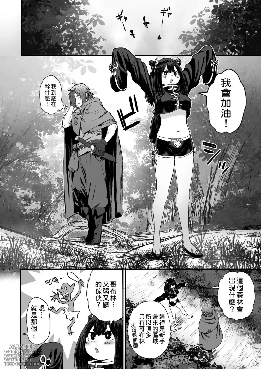 [Seibunkaken (Yanagida Fumita)] Kawaii Kawaii Kawaii | 可爱 可爱 很可爱 [Chinese] [柚香農業]-9