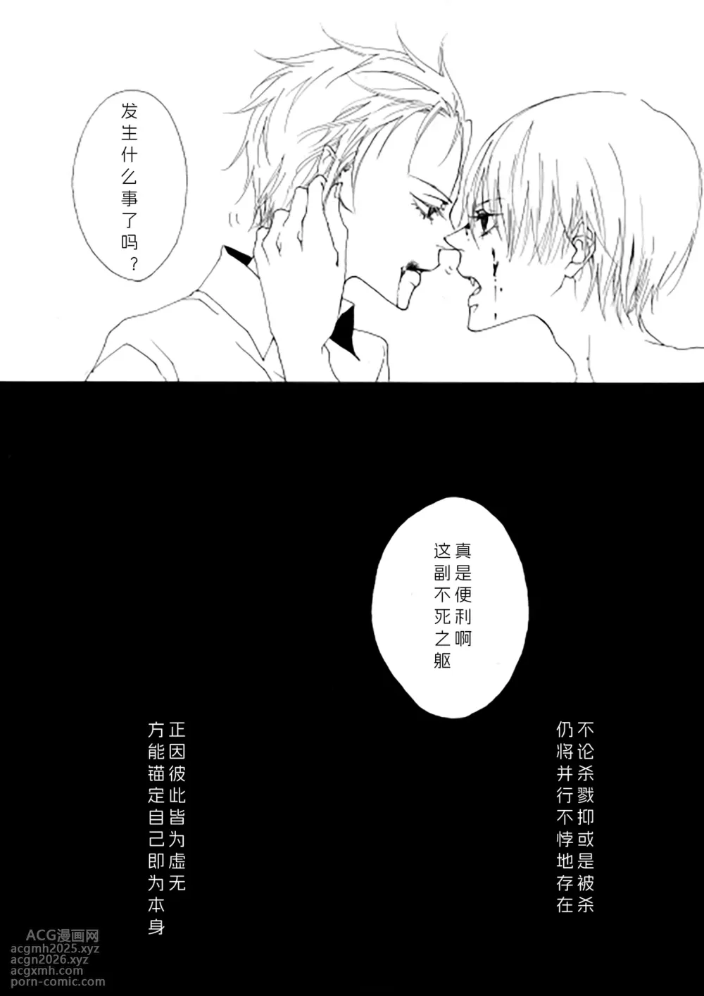 [PILZ(希乃)]三声のアリア [Dante x Vergil](Devil May Cry) [Chinese]-10