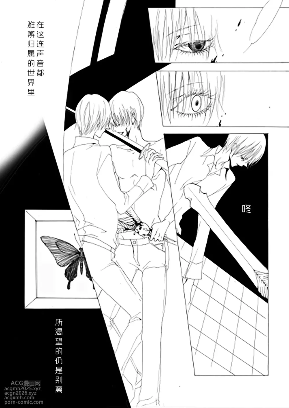 [PILZ(希乃)]三声のアリア [Dante x Vergil](Devil May Cry) [Chinese]-3