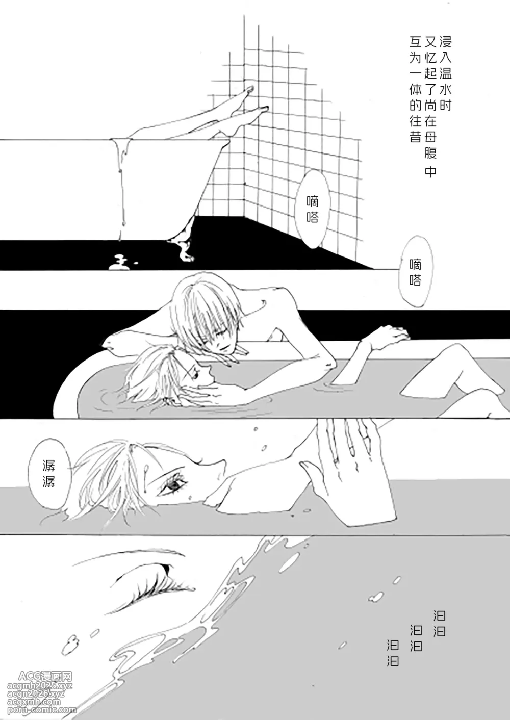 [PILZ(希乃)]三声のアリア [Dante x Vergil](Devil May Cry) [Chinese]-4