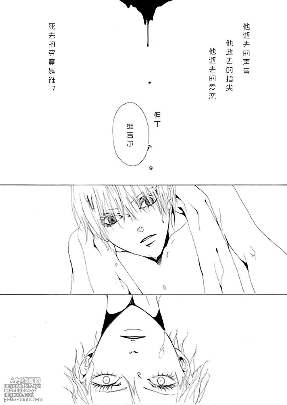 [PILZ(希乃)]三声のアリア [Dante x Vergil](Devil May Cry) [Chinese]-7