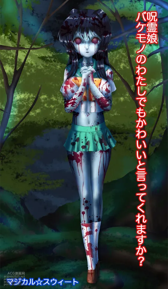 [Magical Sweet] Jurei Musume: Bakemono no Watashi demo Kawaii to iite Kuremasu ka?-2