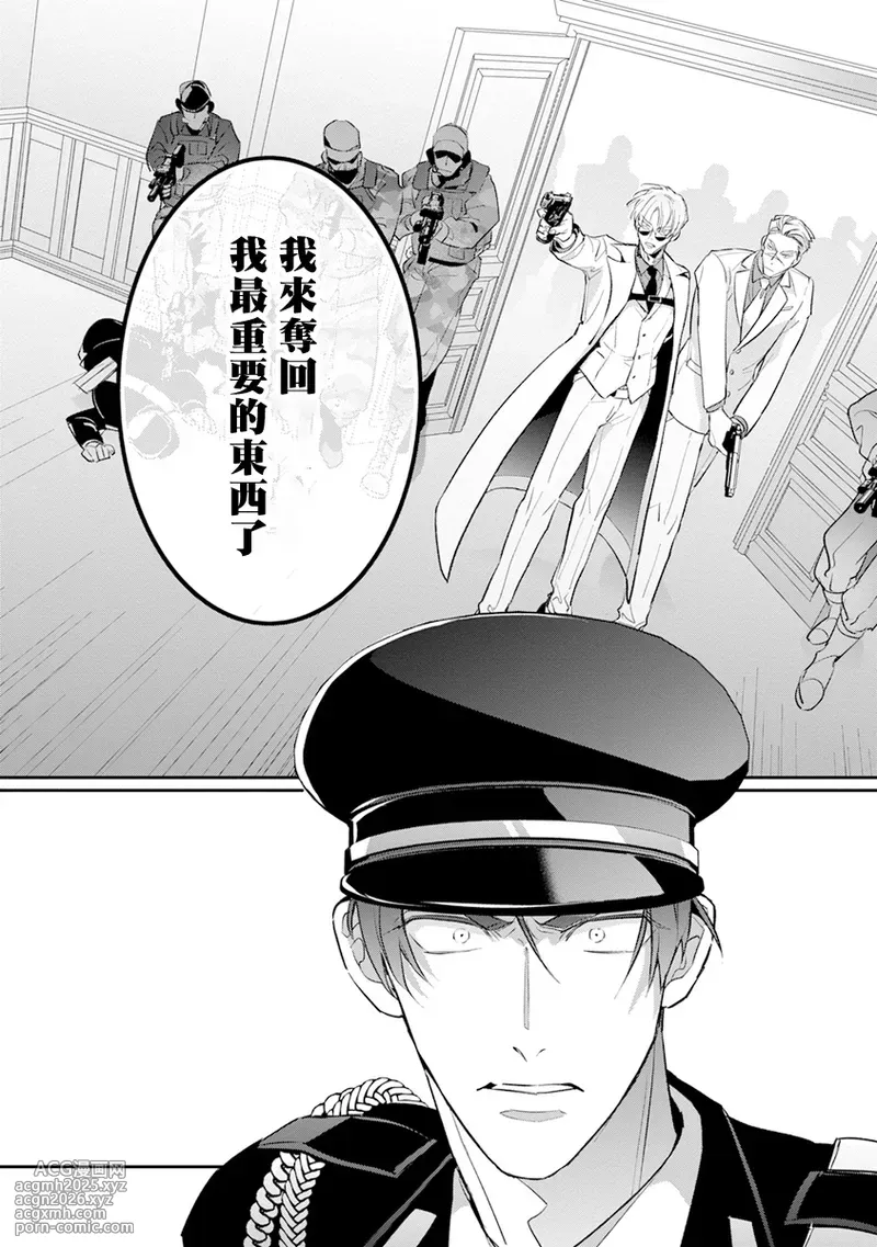 [Tonoka Mottasu] Uragirimono no Love Song 2 01-04 | 叛徒的情歌 续篇 - 01-04 [Chinese] [冒险者公会]-163