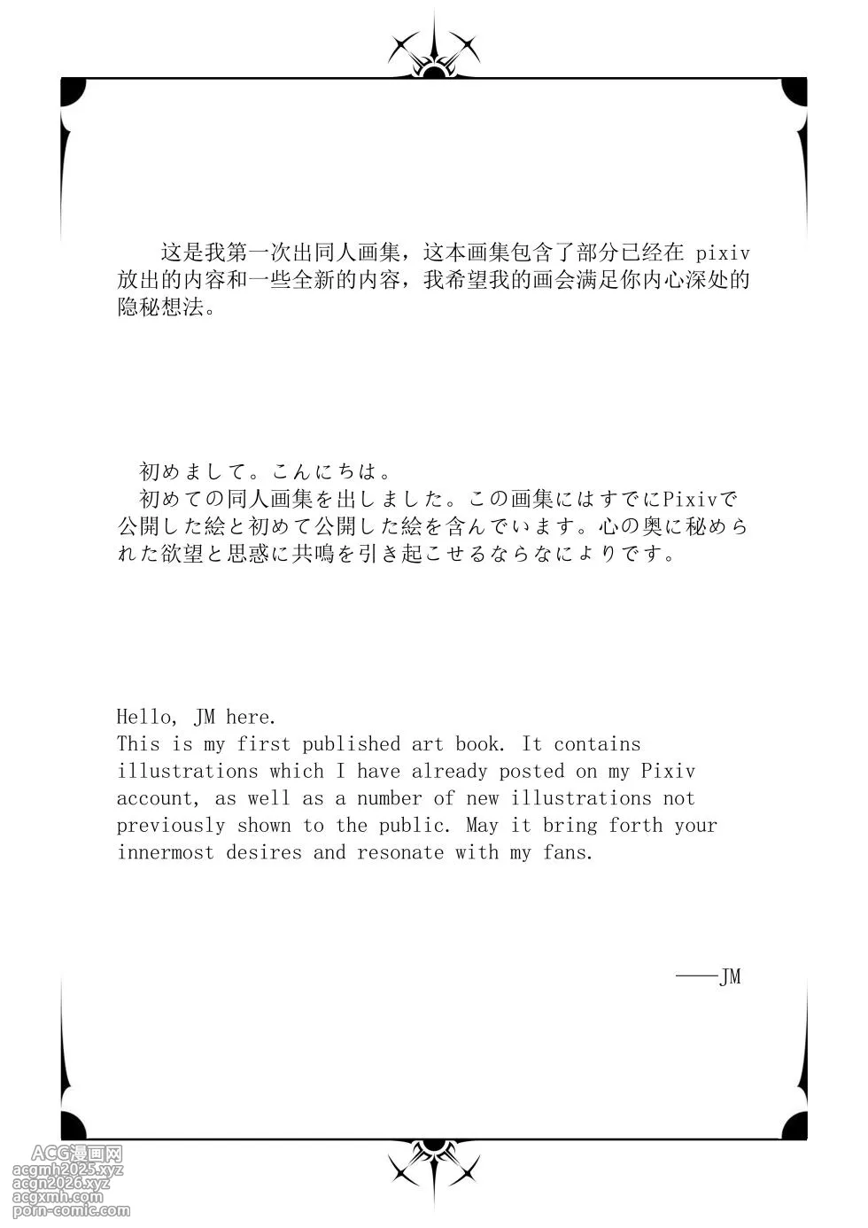 jm去重整合-5