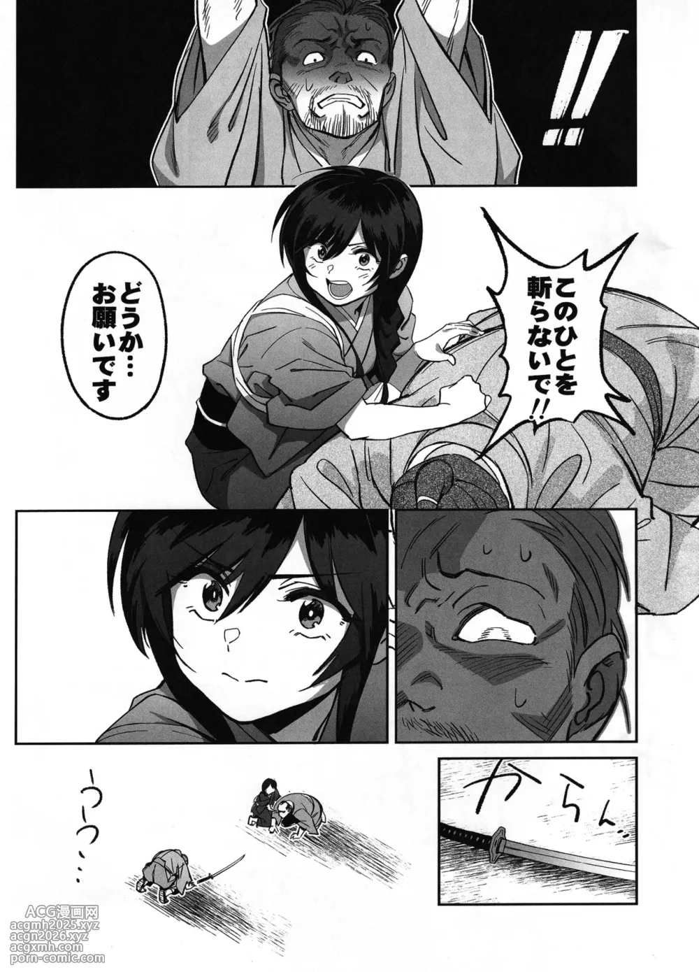 (C106) [Dokudami (Okita Ababa)] Manadeshi ga Touzoku ni Netorareta Hanashi + Paper C106-49
