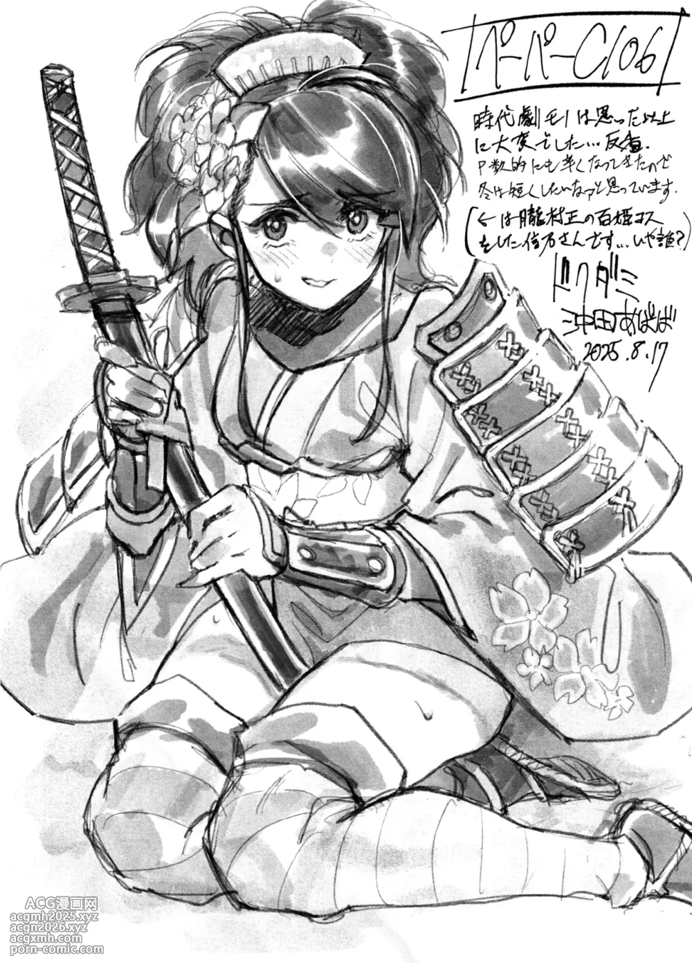 (C106) [Dokudami (Okita Ababa)] Manadeshi ga Touzoku ni Netorareta Hanashi + Paper C106-52
