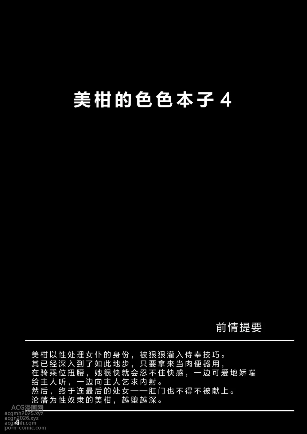 [Aiirosakura (Aikawa Ryou)] Mikan no Ecchi na Hon 4 (To LOVE-Ru) [Chinese] [Digital]-3