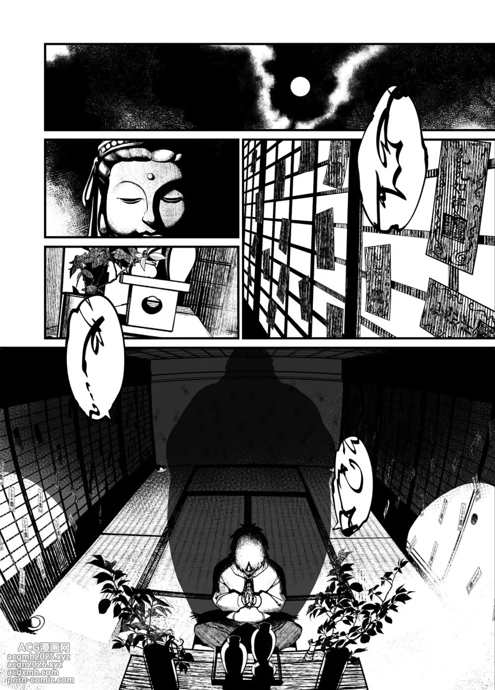 [NAZE] Jibakurei-chan wa Oppai ga Yowai. [English]-6