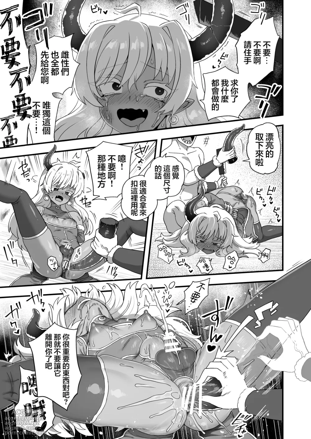[江鳥] ツノの大きいオスが負ける訳… | 大角雄性怎么可能败… [Chinese] [瑞树汉化组]-3