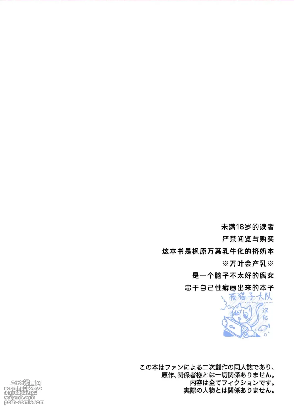 【あくびくん】みるくせぇき奶昔【夜猫子大队汉化】【chinese】-2