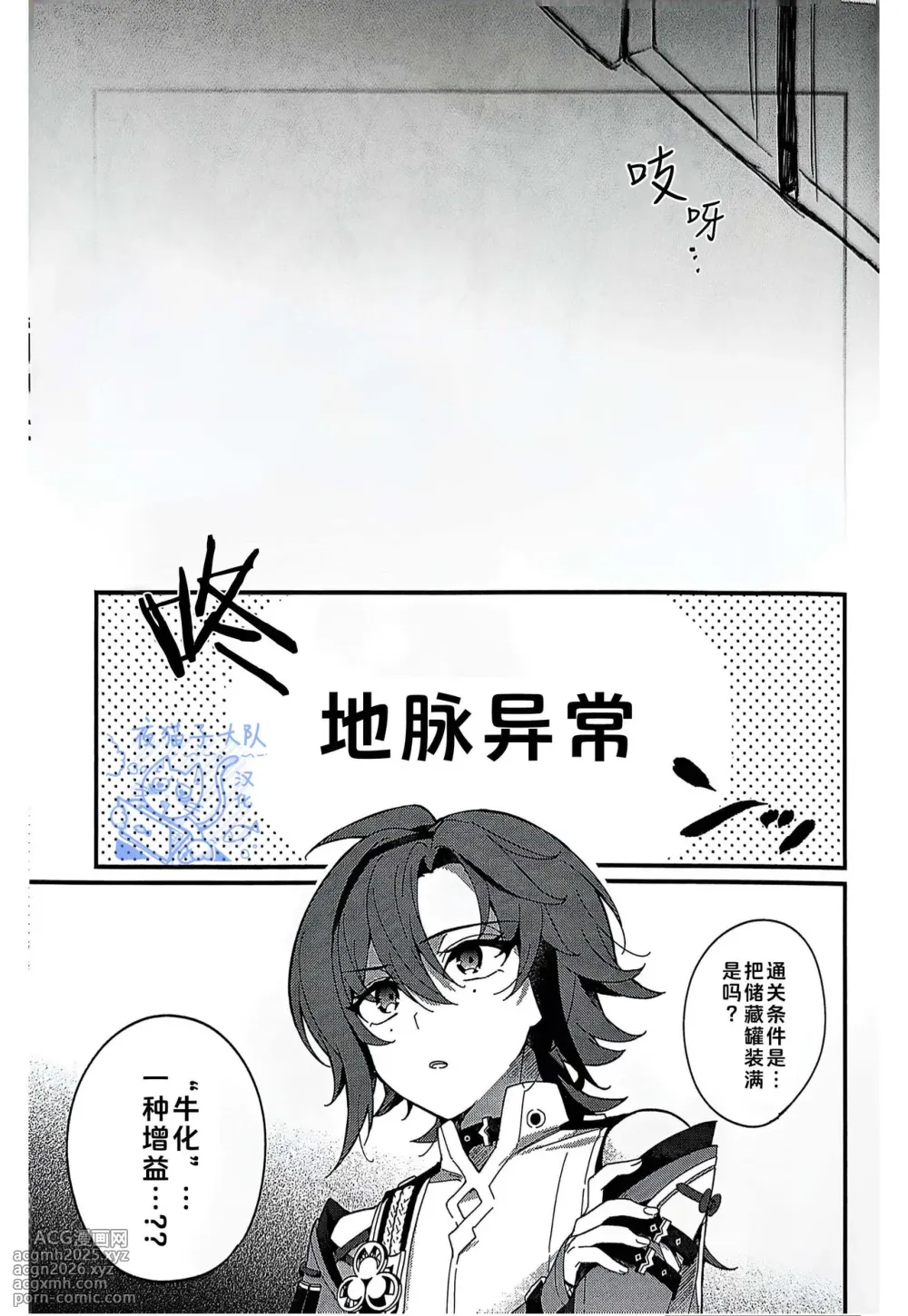 【あくびくん】みるくせぇき奶昔【夜猫子大队汉化】【chinese】-3