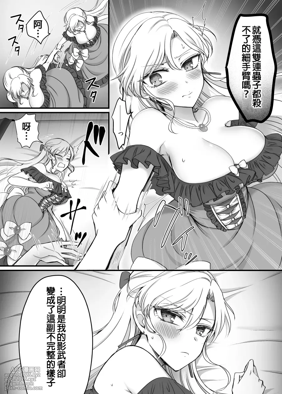 [Amuai Okashi Seisakusho (Moegi Oji-san)] Kishi-sama no Ohime-sama Shugyou! [Chinese]-6