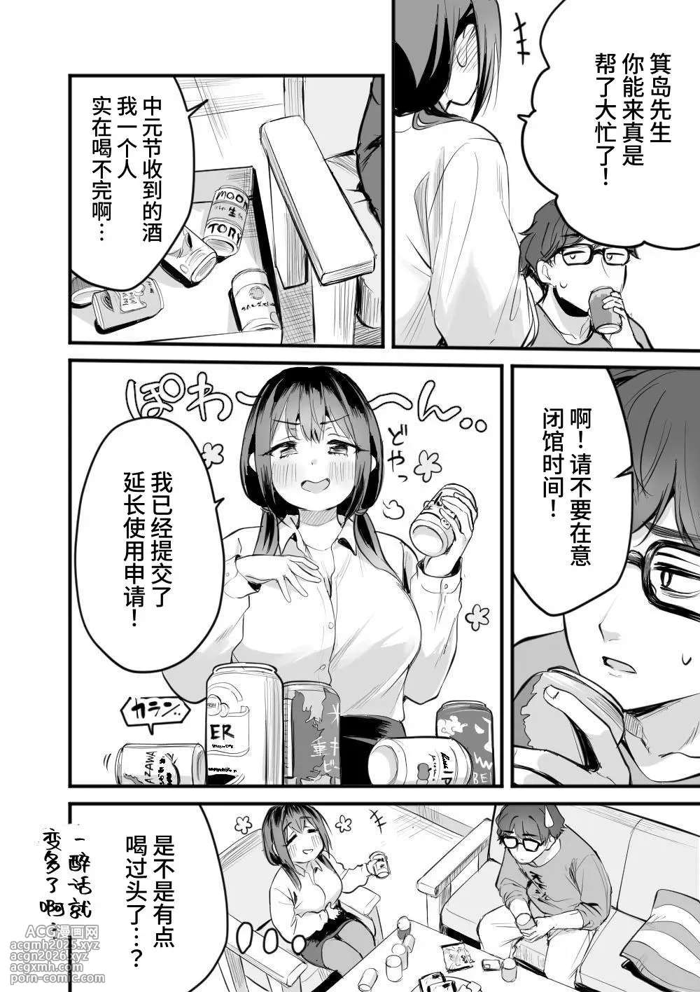 [Seiheki Jitsugentou (Girigiri Mai)] Rental Office no Yuzuka-san [Chinese] [ahtiger]-7