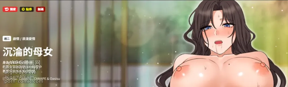 [CANAPE & Oasisu]  沉沦的母女 | 母女通吃计划 | 沉淪的母女 | 母女通吃計劃 1-8  [Chinese] [Decensored] [Ongoing]