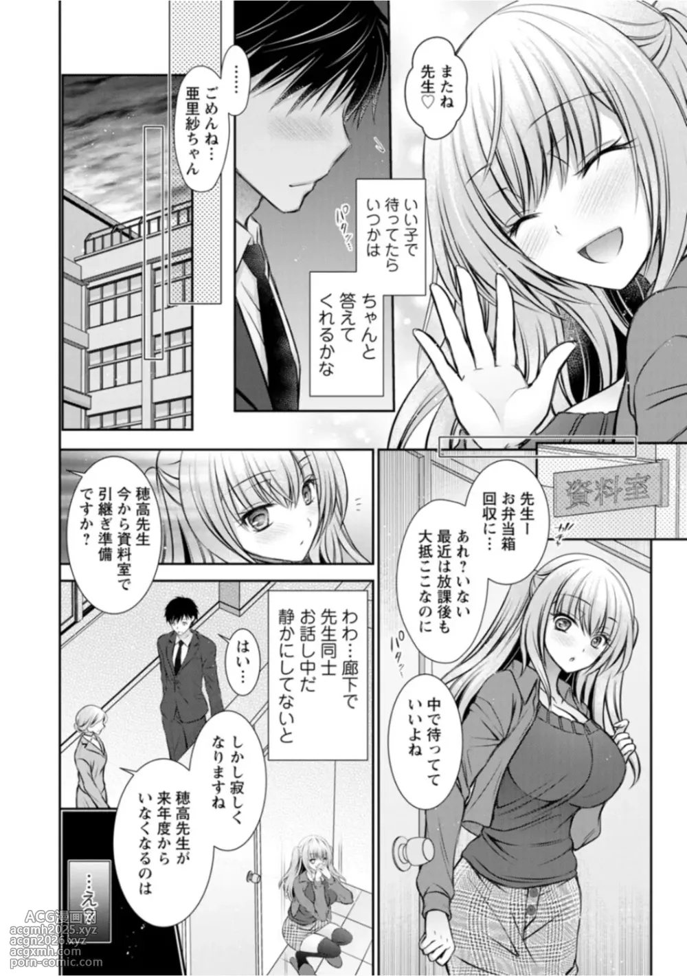 [オレイロ] あまとろカノジョ-10