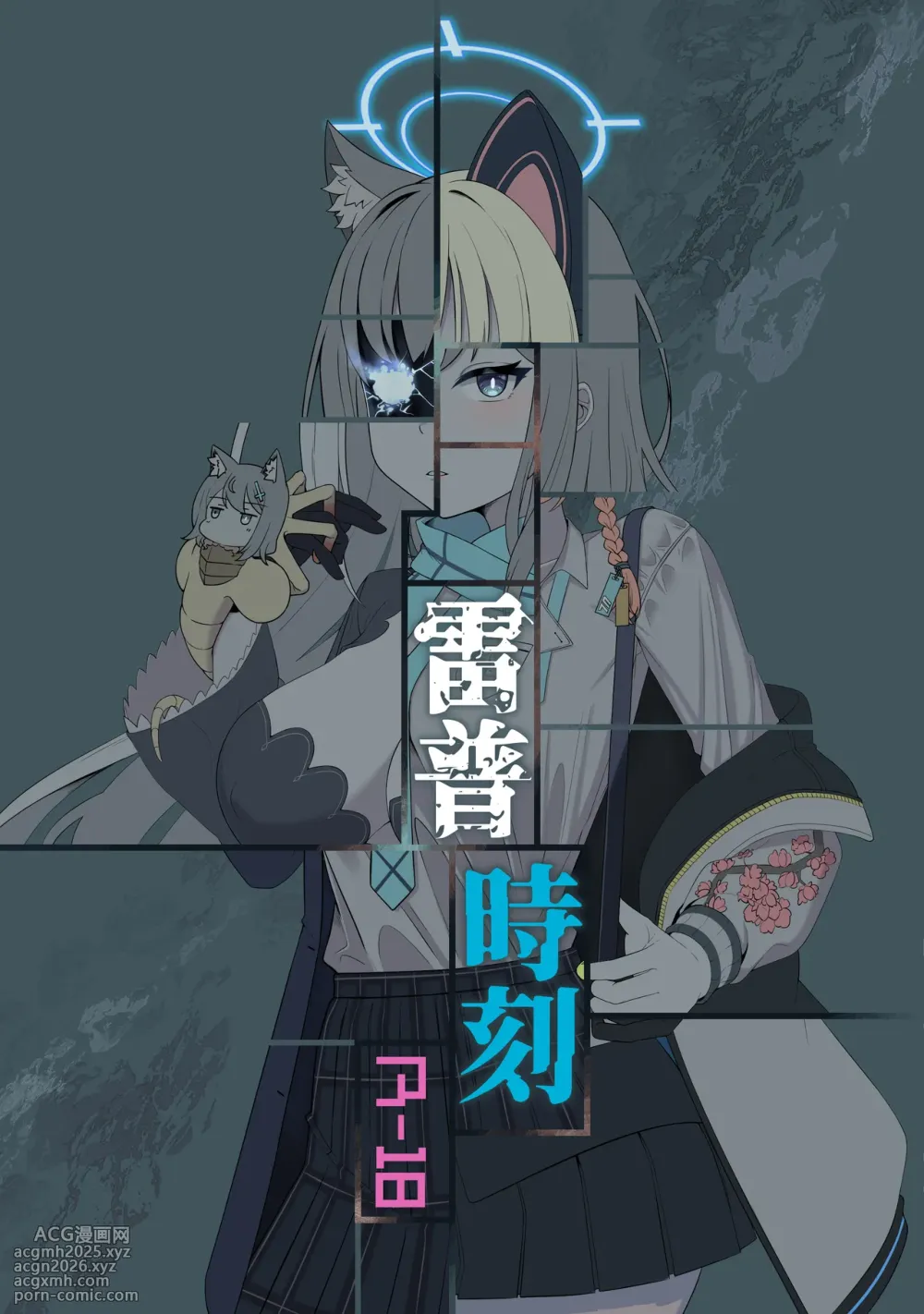 (FF45) [席恩 CN] 雷普時刻 (Blue Archive) [Chinese]-1