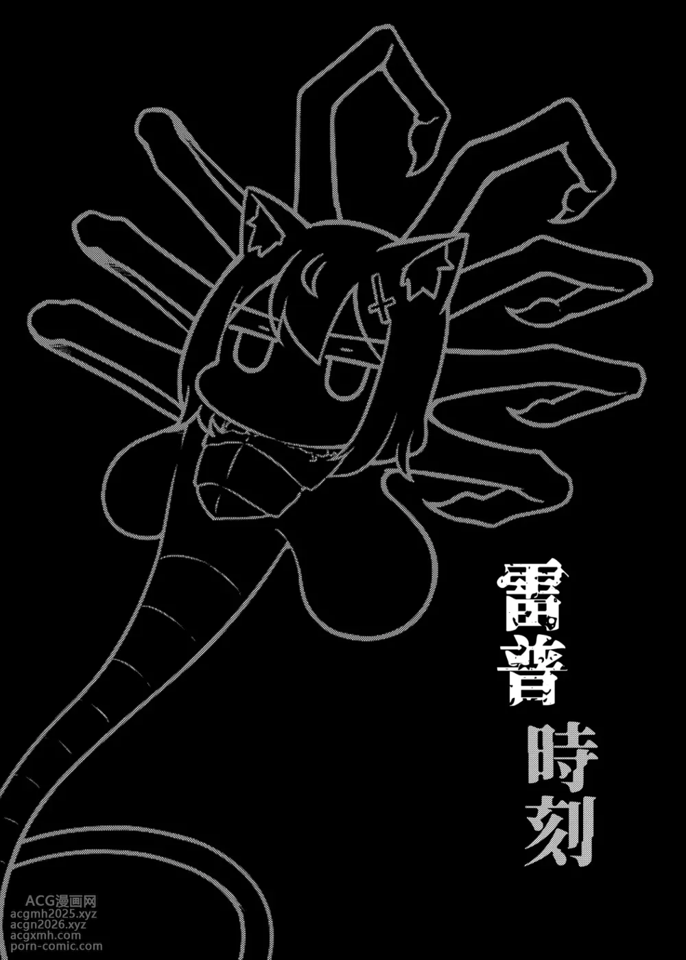 (FF45) [席恩 CN] 雷普時刻 (Blue Archive) [Chinese]-3