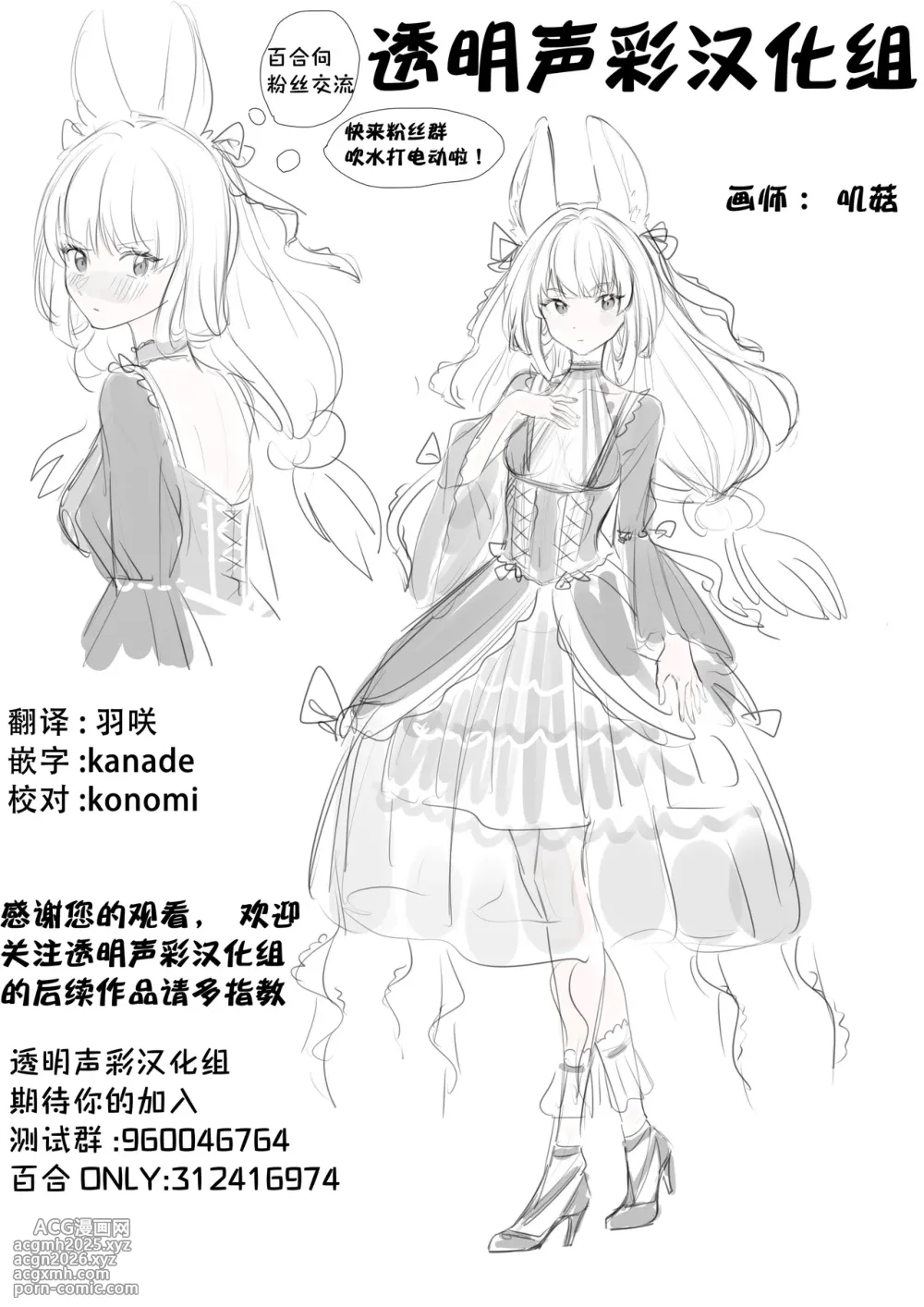 (C106) [Homuraya Pleiades (Homura Subaru)] Kowasare Ai | 支離破碎的愛 [Chinese] [透明声彩汉化组]-23