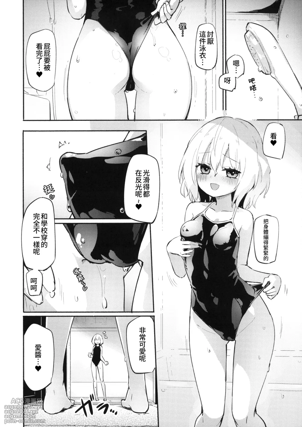 (C106) [Homuraya Pleiades (Homura Subaru)] Kowasare Ai | 支離破碎的愛 [Chinese] [透明声彩汉化组]-3