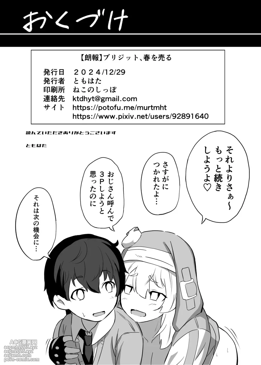 (C105) [Tomohata] 
