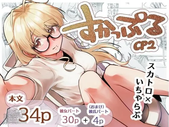 [Kokonoha no Kakurega (Kokonoha)] Scouple CP2