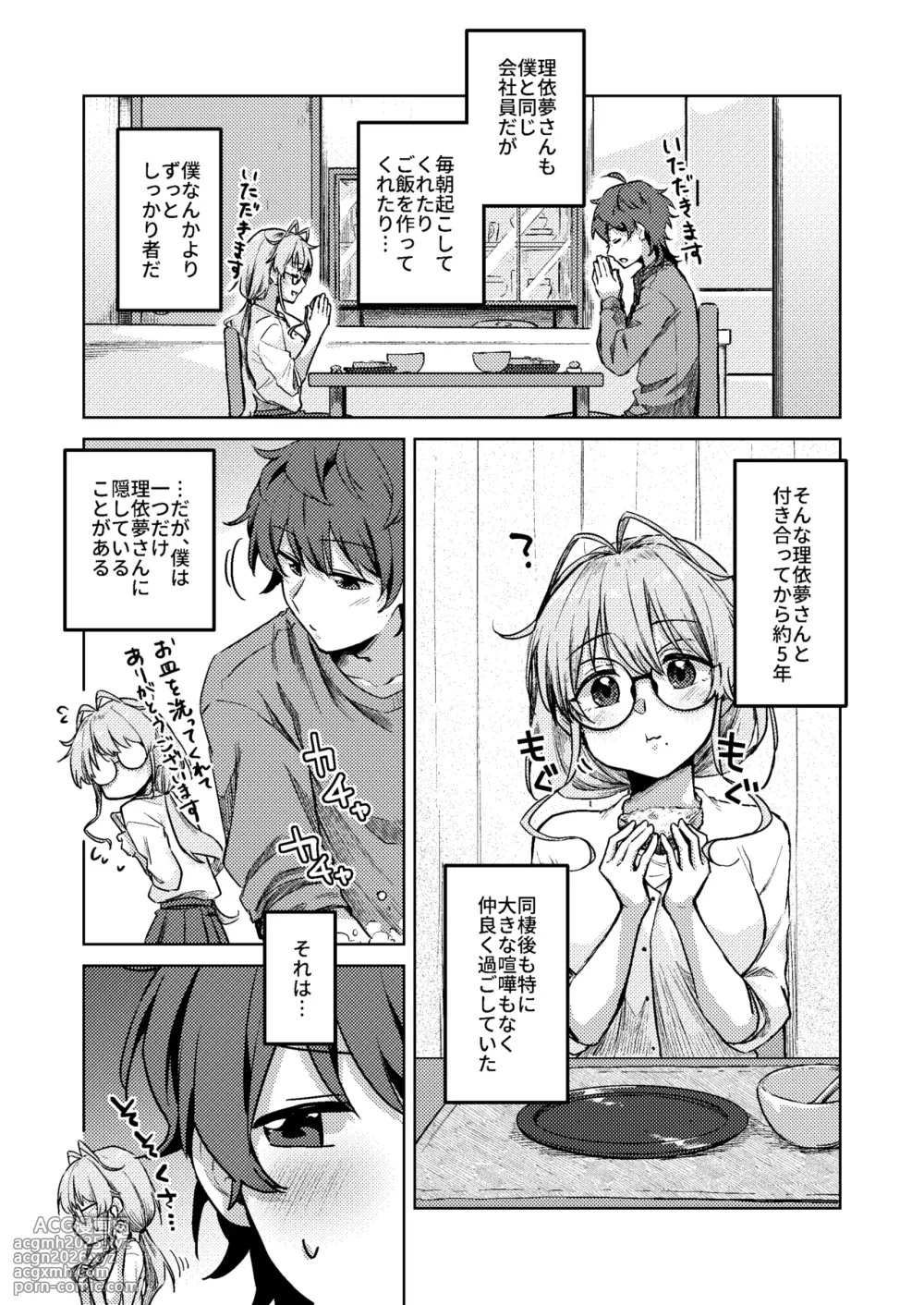 [Kokonoha no Kakurega (Kokonoha)] Scouple CP2-3