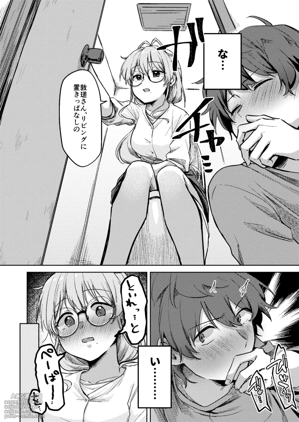 [Kokonoha no Kakurega (Kokonoha)] Scouple CP2-5