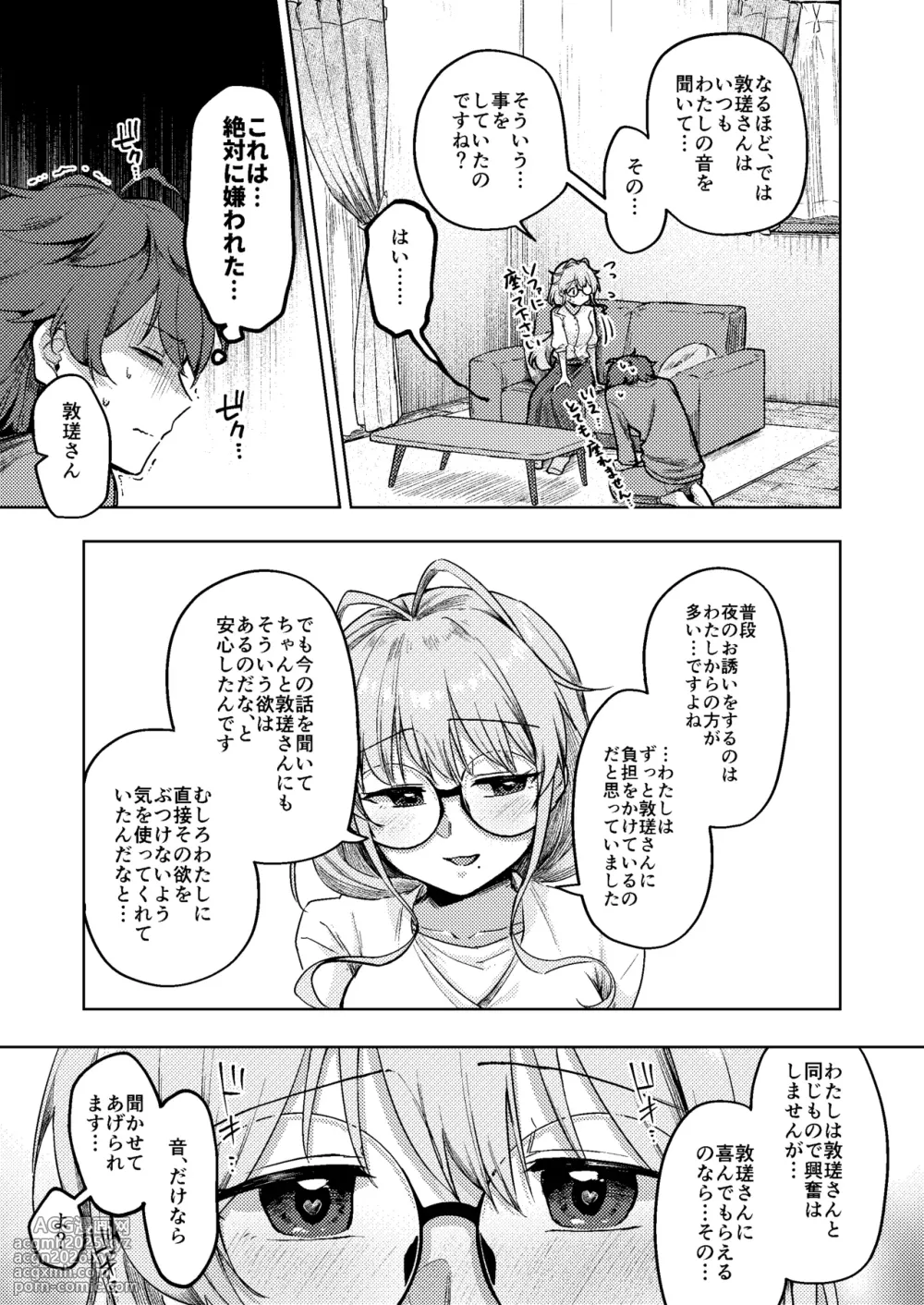[Kokonoha no Kakurega (Kokonoha)] Scouple CP2-6
