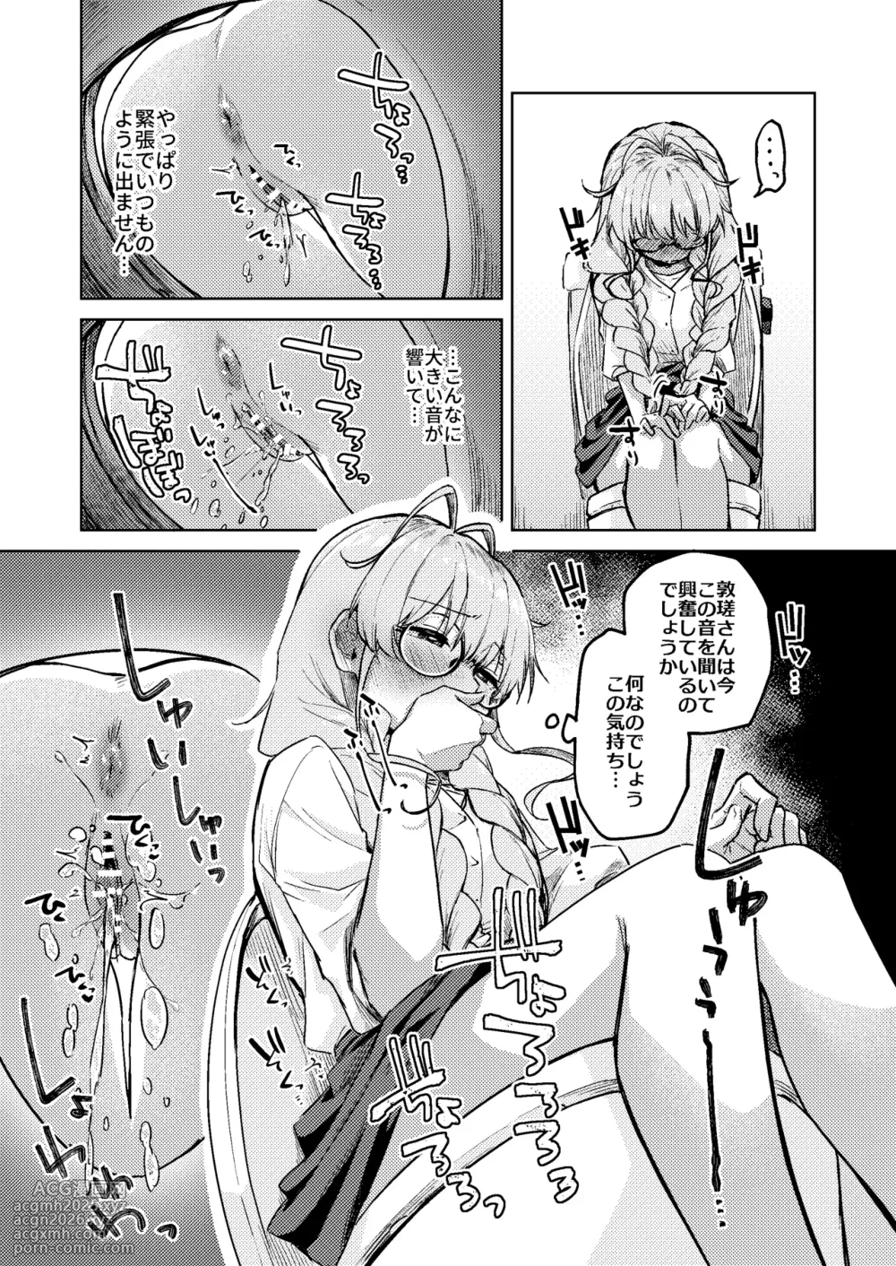 [Kokonoha no Kakurega (Kokonoha)] Scouple CP2-8