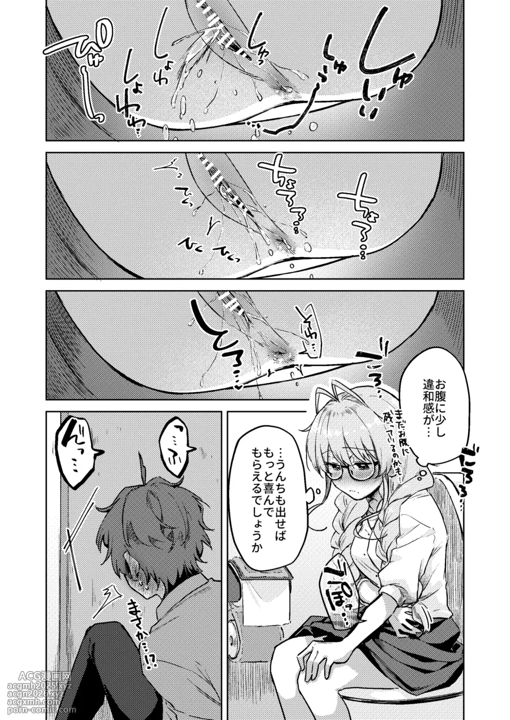 [Kokonoha no Kakurega (Kokonoha)] Scouple CP2-9