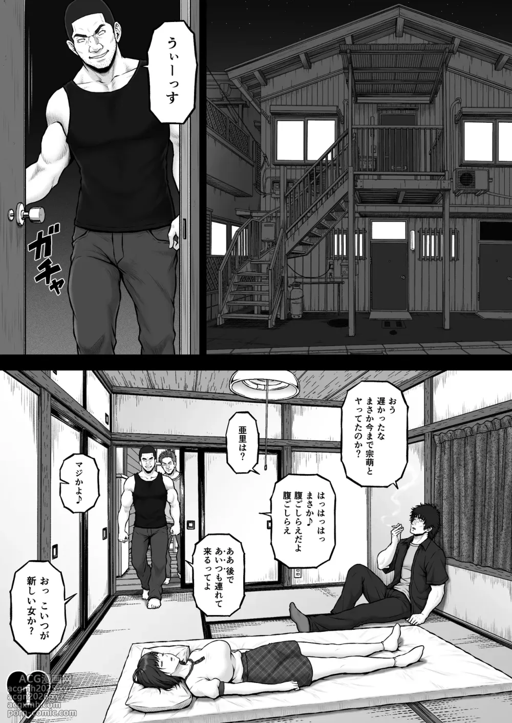 [MYTHICAL WORLD (Lioreo)] NIURA CRISIS ~Mix-up~-8
