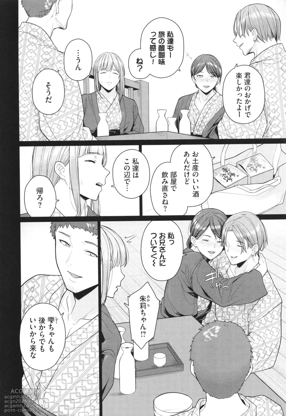 [Tsuruomi] Oboreru Watashi, Torokeru Watashi-5