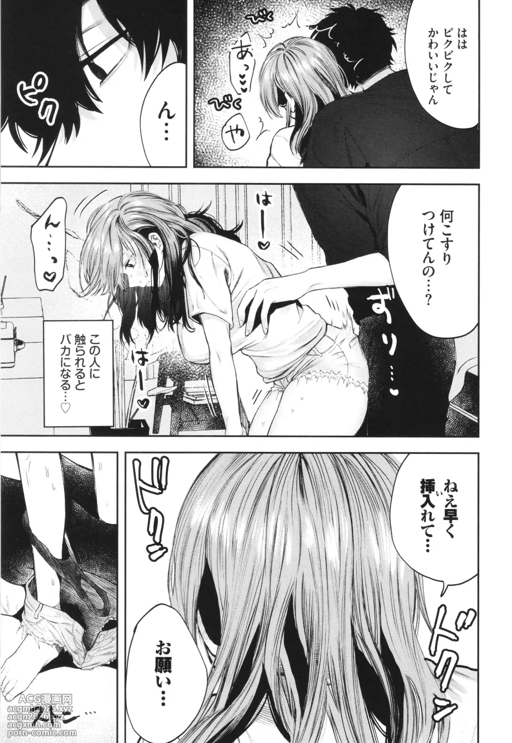 [Asano Yomichi] Yasashii Hito-8