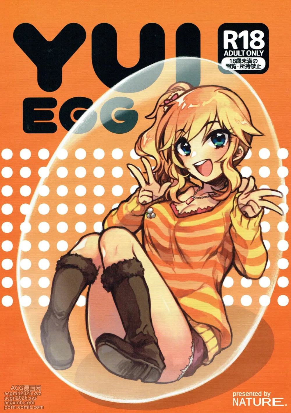 (CiNDERELLA ☆ STAGE 6 STEP) [nature. (Hazuki)] YUI EGG (THE IDOLM@STER CINDERELLA GIRLS) [Chinese] [极东魔术午睡汉化组]-1