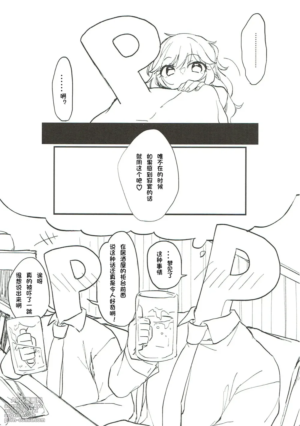 (CiNDERELLA ☆ STAGE 6 STEP) [nature. (Hazuki)] YUI EGG (THE IDOLM@STER CINDERELLA GIRLS) [Chinese] [极东魔术午睡汉化组]-18