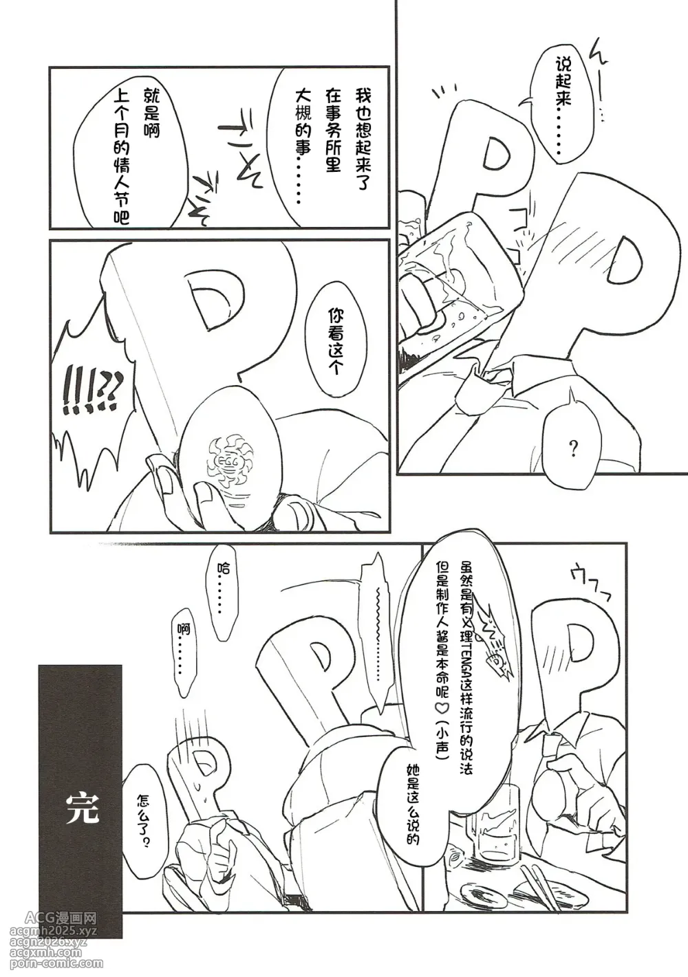 (CiNDERELLA ☆ STAGE 6 STEP) [nature. (Hazuki)] YUI EGG (THE IDOLM@STER CINDERELLA GIRLS) [Chinese] [极东魔术午睡汉化组]-19