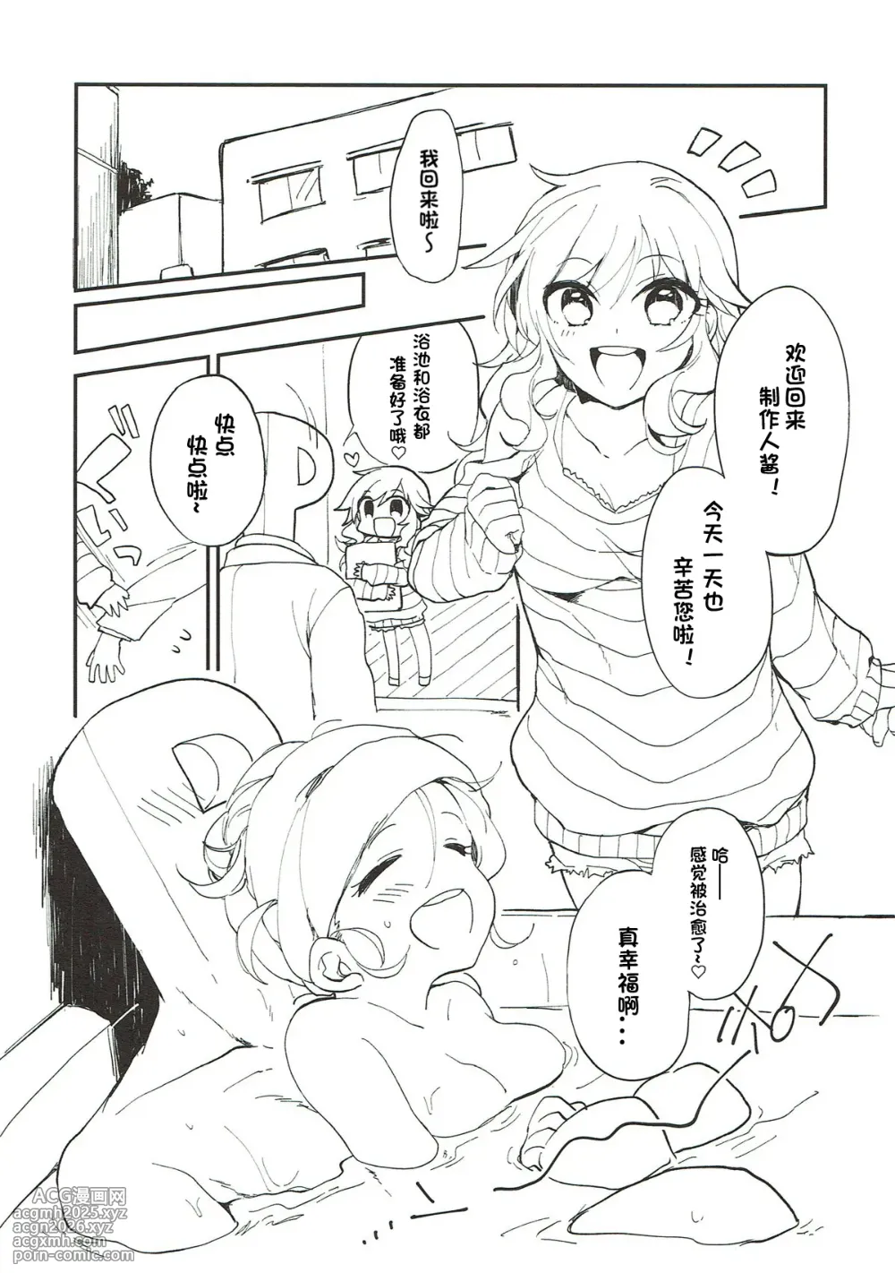 (CiNDERELLA ☆ STAGE 6 STEP) [nature. (Hazuki)] YUI EGG (THE IDOLM@STER CINDERELLA GIRLS) [Chinese] [极东魔术午睡汉化组]-4
