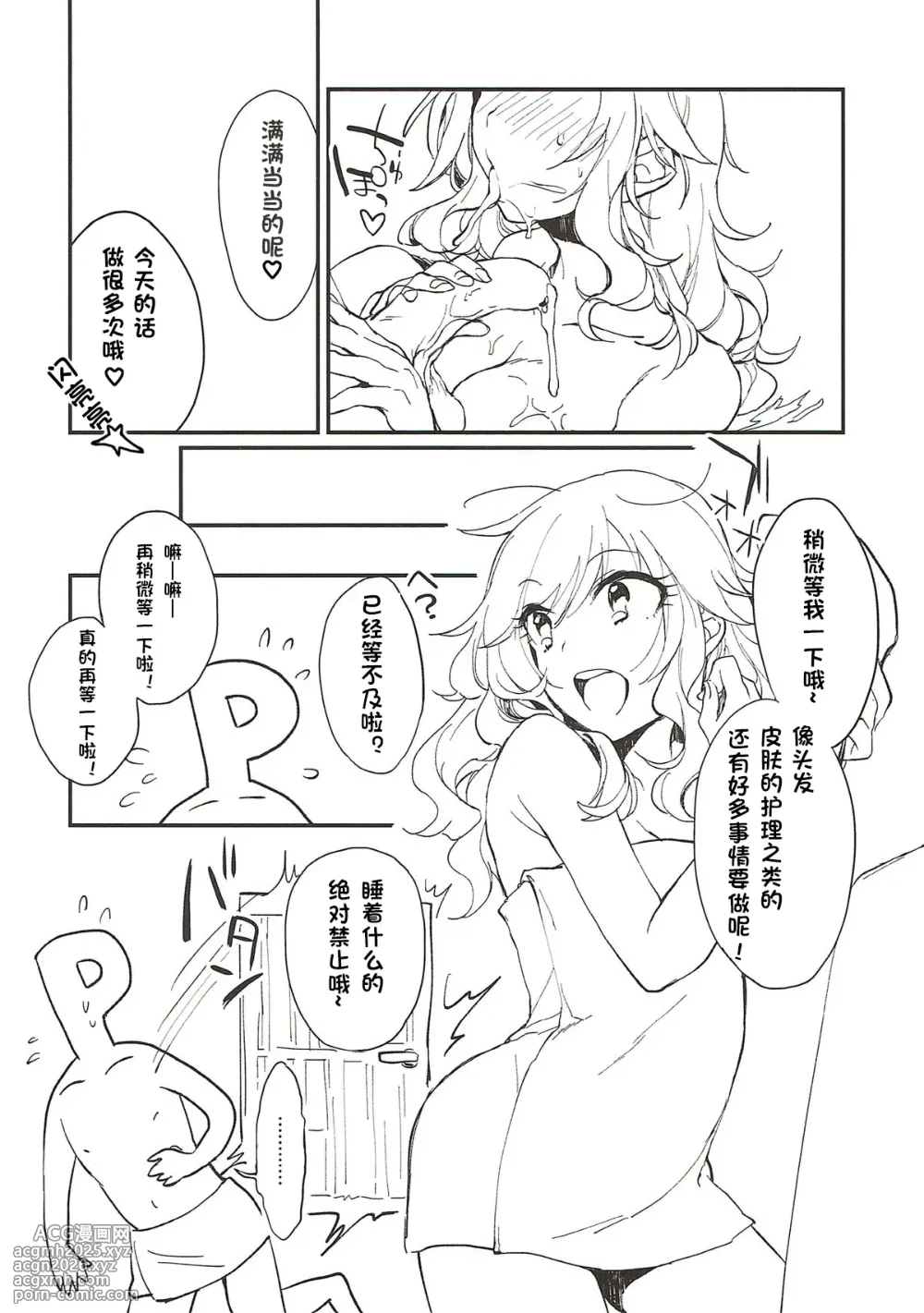 (CiNDERELLA ☆ STAGE 6 STEP) [nature. (Hazuki)] YUI EGG (THE IDOLM@STER CINDERELLA GIRLS) [Chinese] [极东魔术午睡汉化组]-7