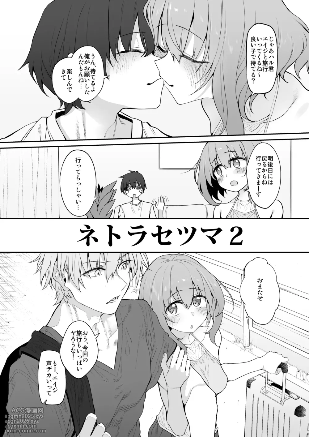 [Marked-Two (Suga Hideo)] Netorase Tsuma 2 (Marked-girls Origin Collection Vol.3) [Digital]-2