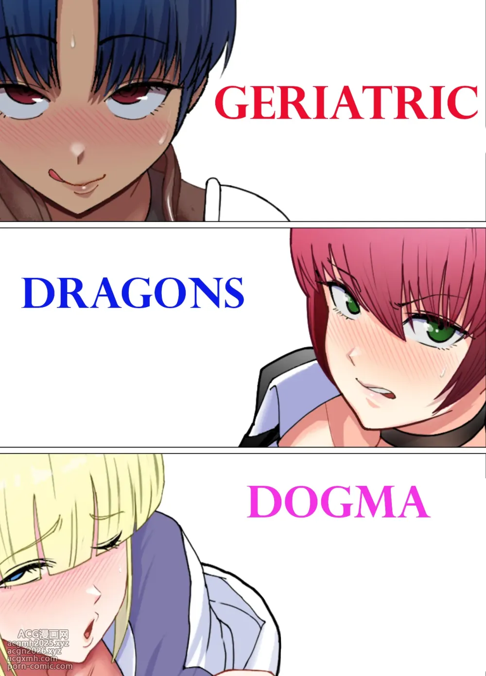 Geriatric Dragons dogma (english)-1
