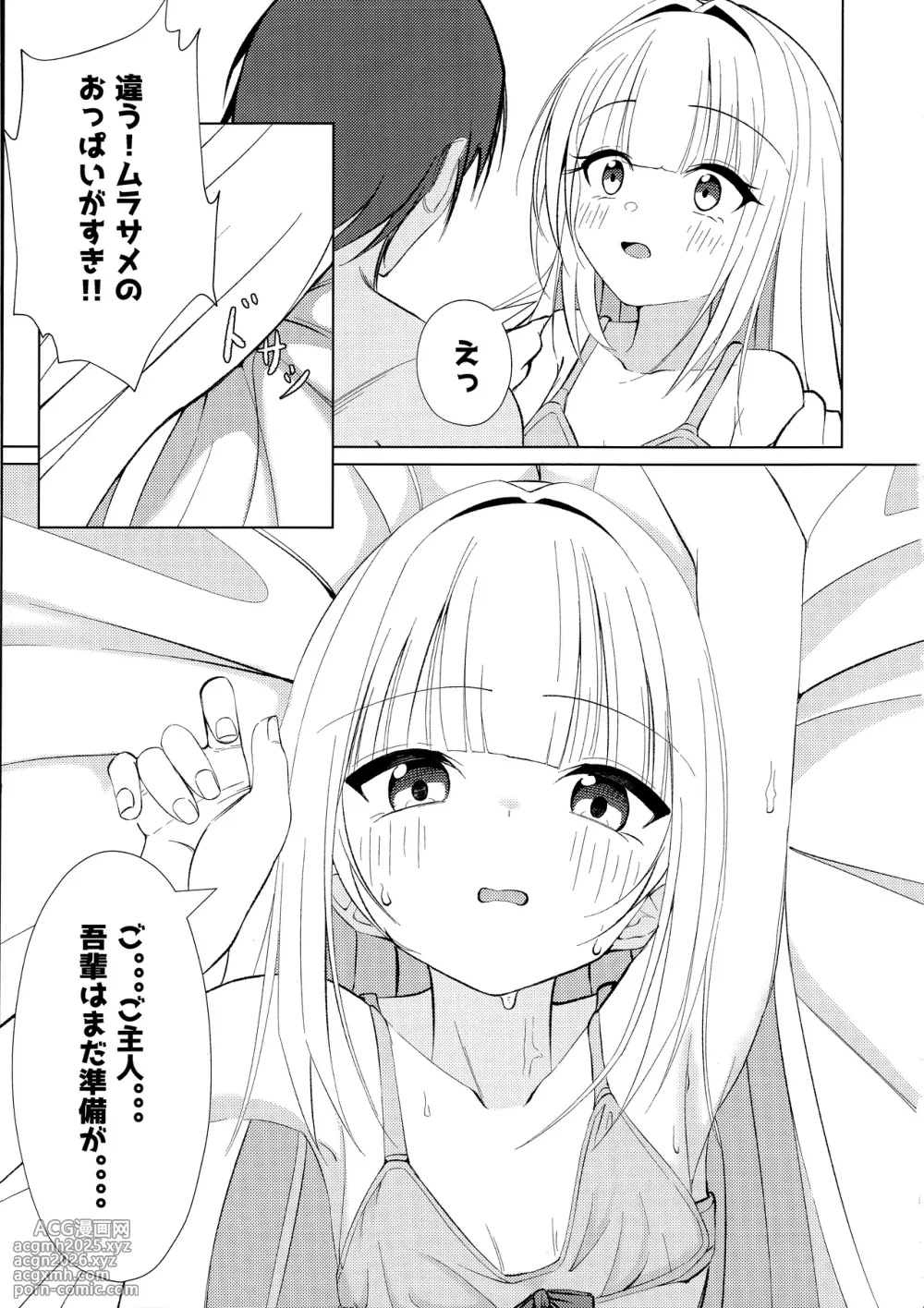 (C106) [Mumei no Katsudon (Noon-chan)] Go-Shujin to Issho Nara, Suki (Senren * Banka)-10