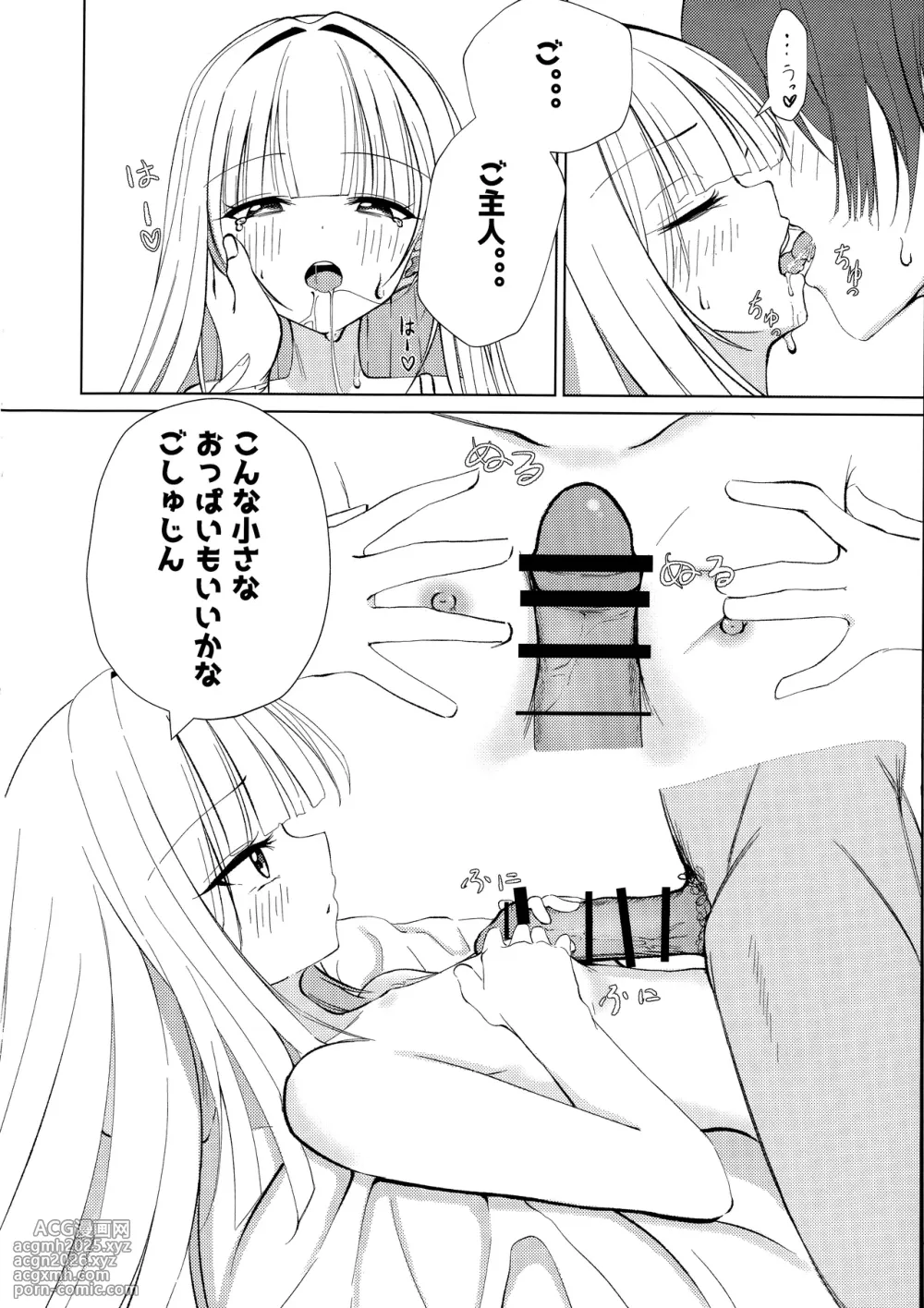 (C106) [Mumei no Katsudon (Noon-chan)] Go-Shujin to Issho Nara, Suki (Senren * Banka)-11