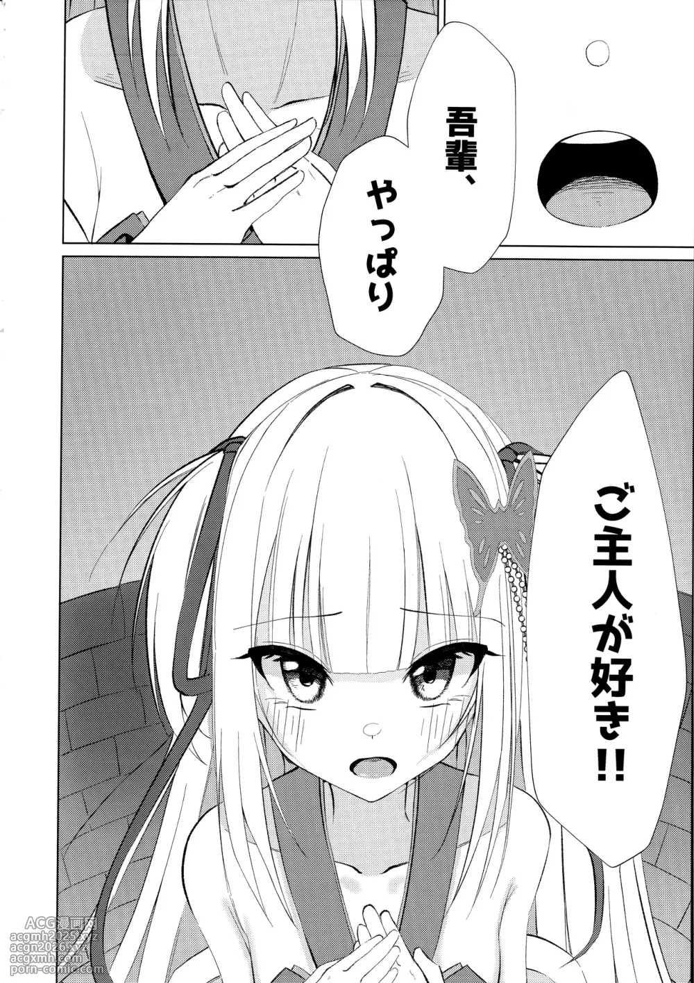 (C106) [Mumei no Katsudon (Noon-chan)] Go-Shujin to Issho Nara, Suki (Senren * Banka)-7