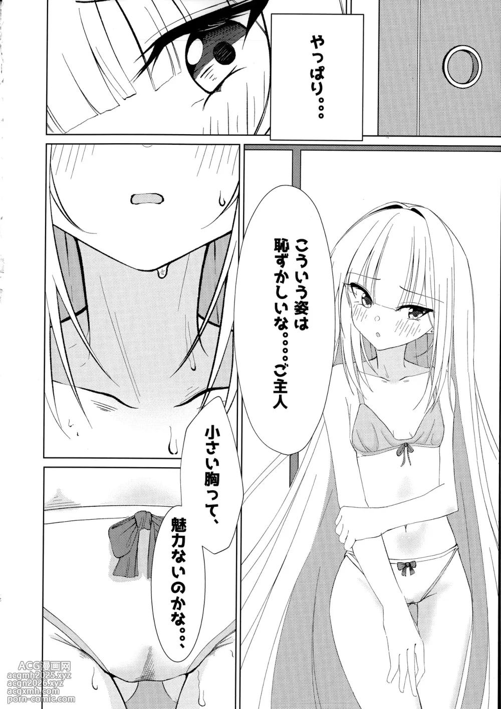 (C106) [Mumei no Katsudon (Noon-chan)] Go-Shujin to Issho Nara, Suki (Senren * Banka)-9