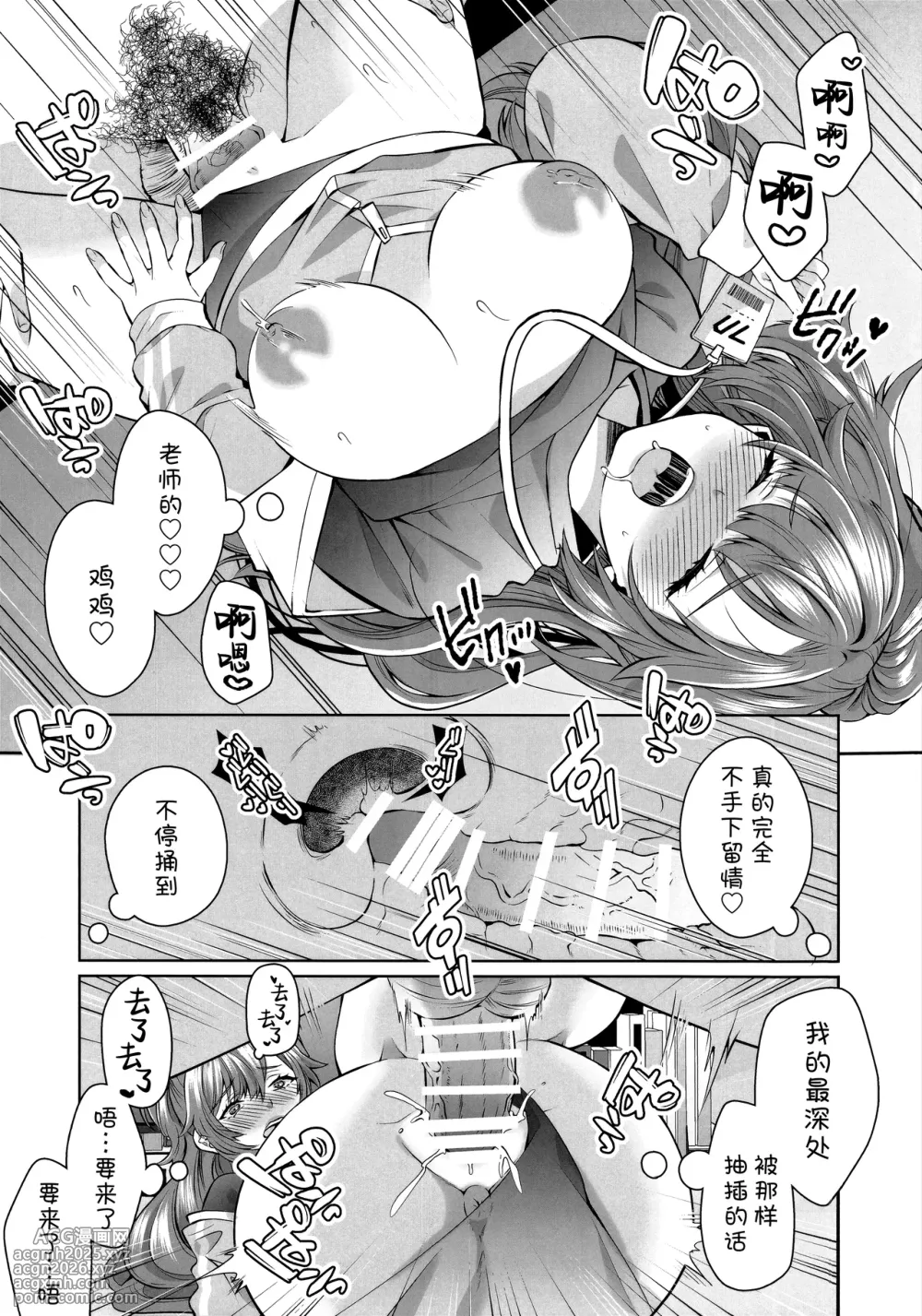 [Sakoda (Sakoda)] 复刻体操服变得超薄不是在勾引人还能是什么 (Blue Archive) [Chinese] [欶澜汉化组]-19