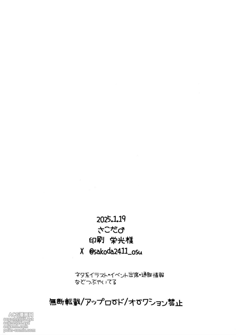 [Sakoda (Sakoda)] 复刻体操服变得超薄不是在勾引人还能是什么 (Blue Archive) [Chinese] [欶澜汉化组]-26